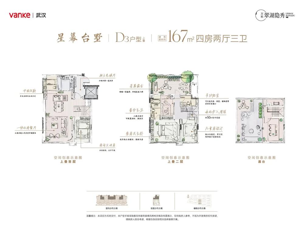 D3户型