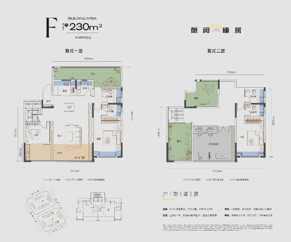 F户型