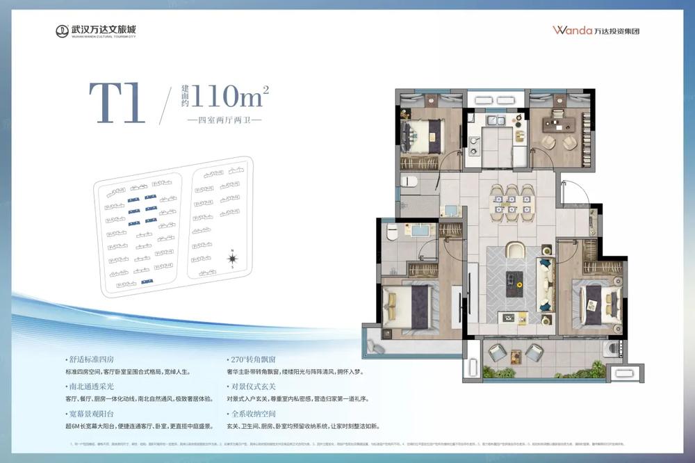 T1户型