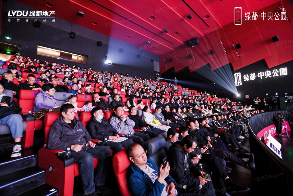 绿都中央公园活动图