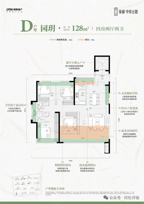 绿都中央公园 户型图