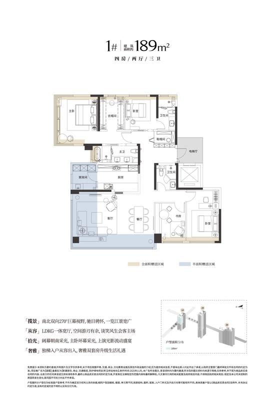 华润望雲-1号楼189㎡