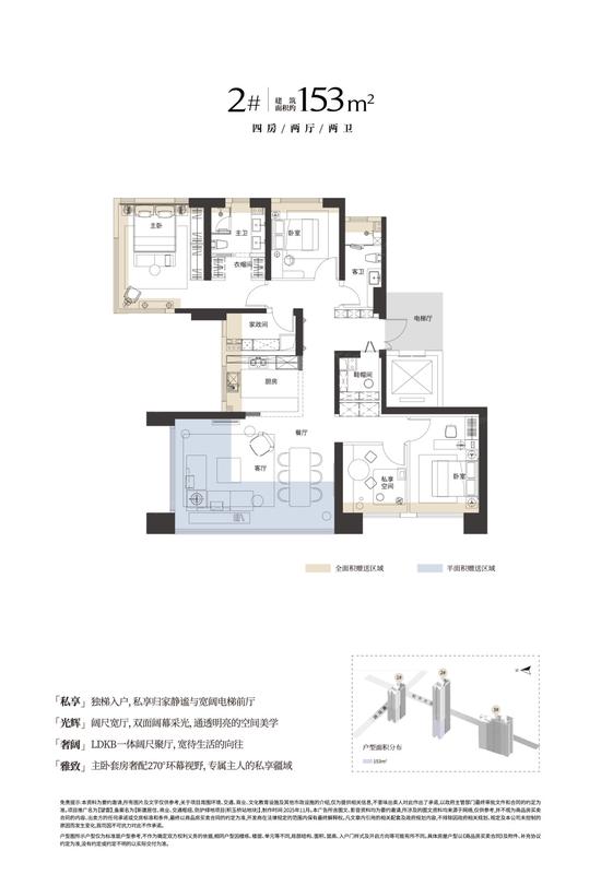 华润望雲-2号楼153㎡