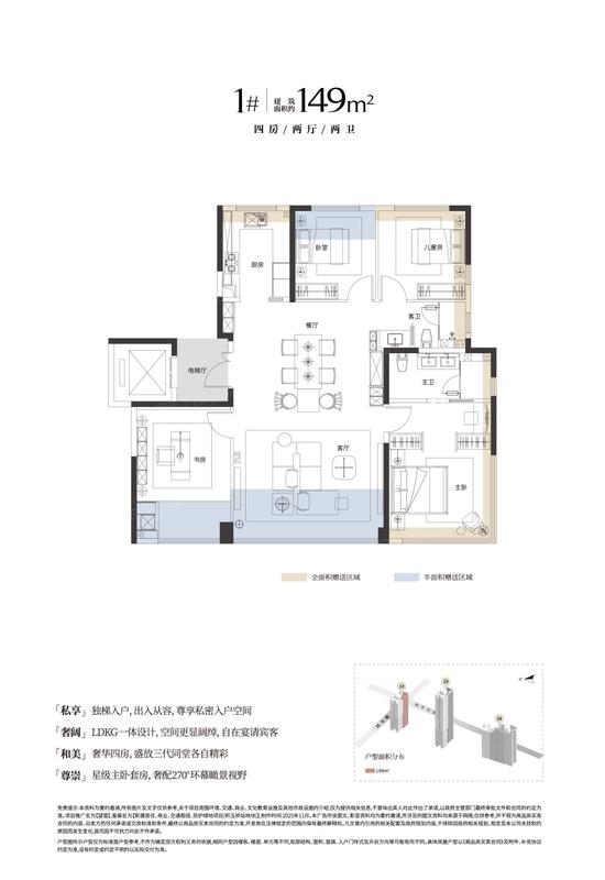 华润望雲-1号楼149㎡