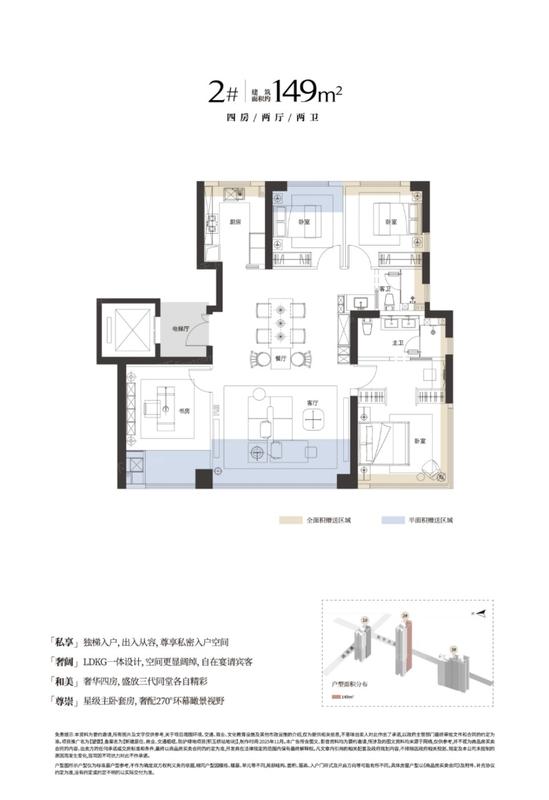 华润望雲-2号楼149㎡