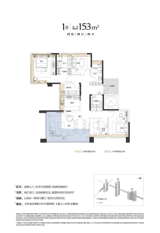华润望雲-1号楼153㎡