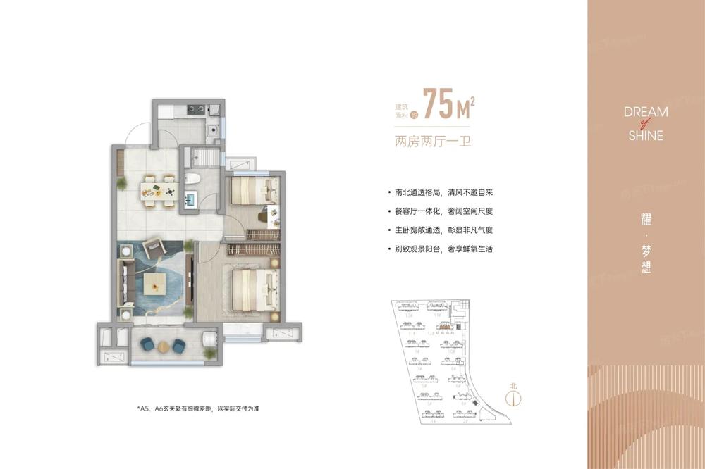 建面约75平米户型