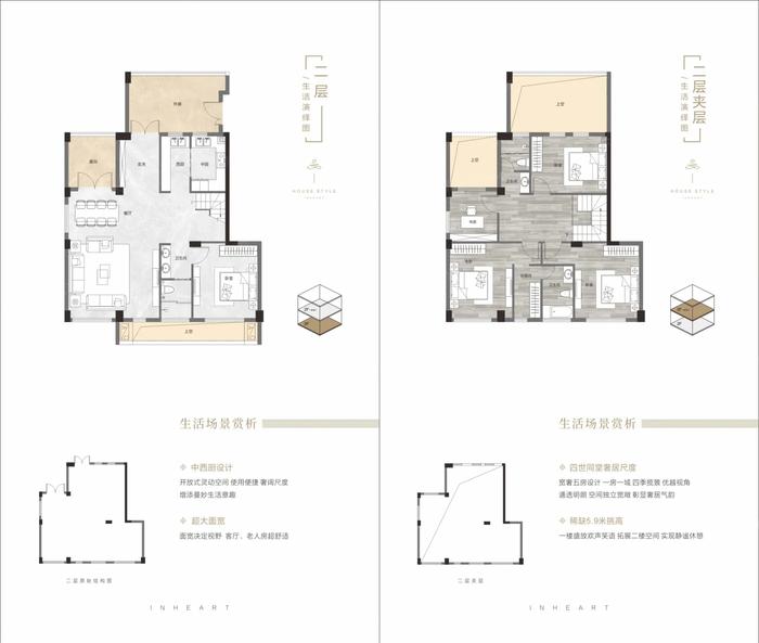 银禾广场·兿墅 户型图
