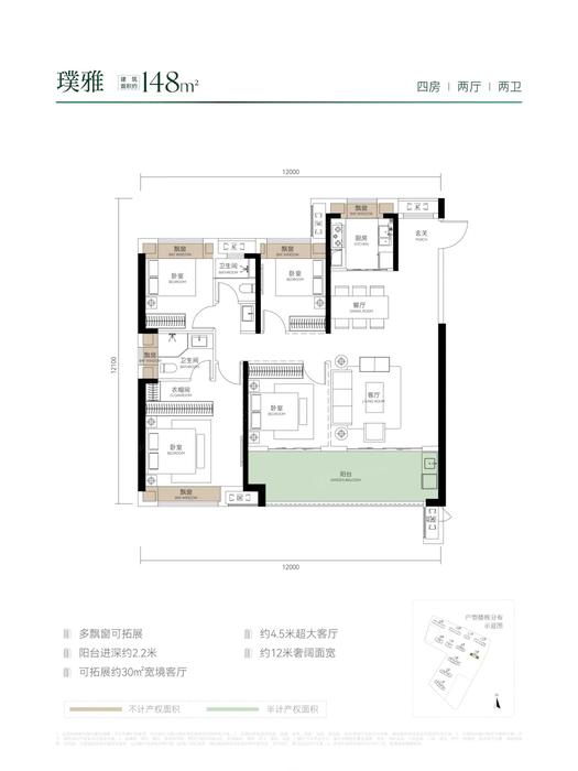 福星惠誉·铂雅府 户型图
