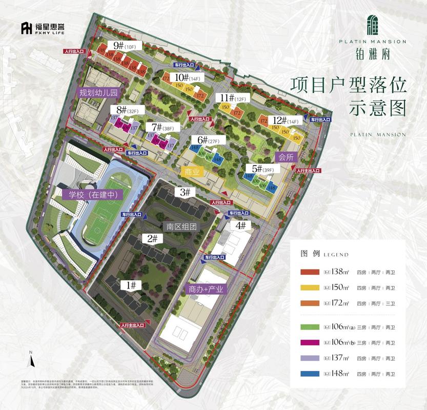 福星惠誉·铂雅府 其他图