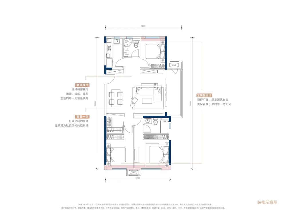 建面约118平米户型